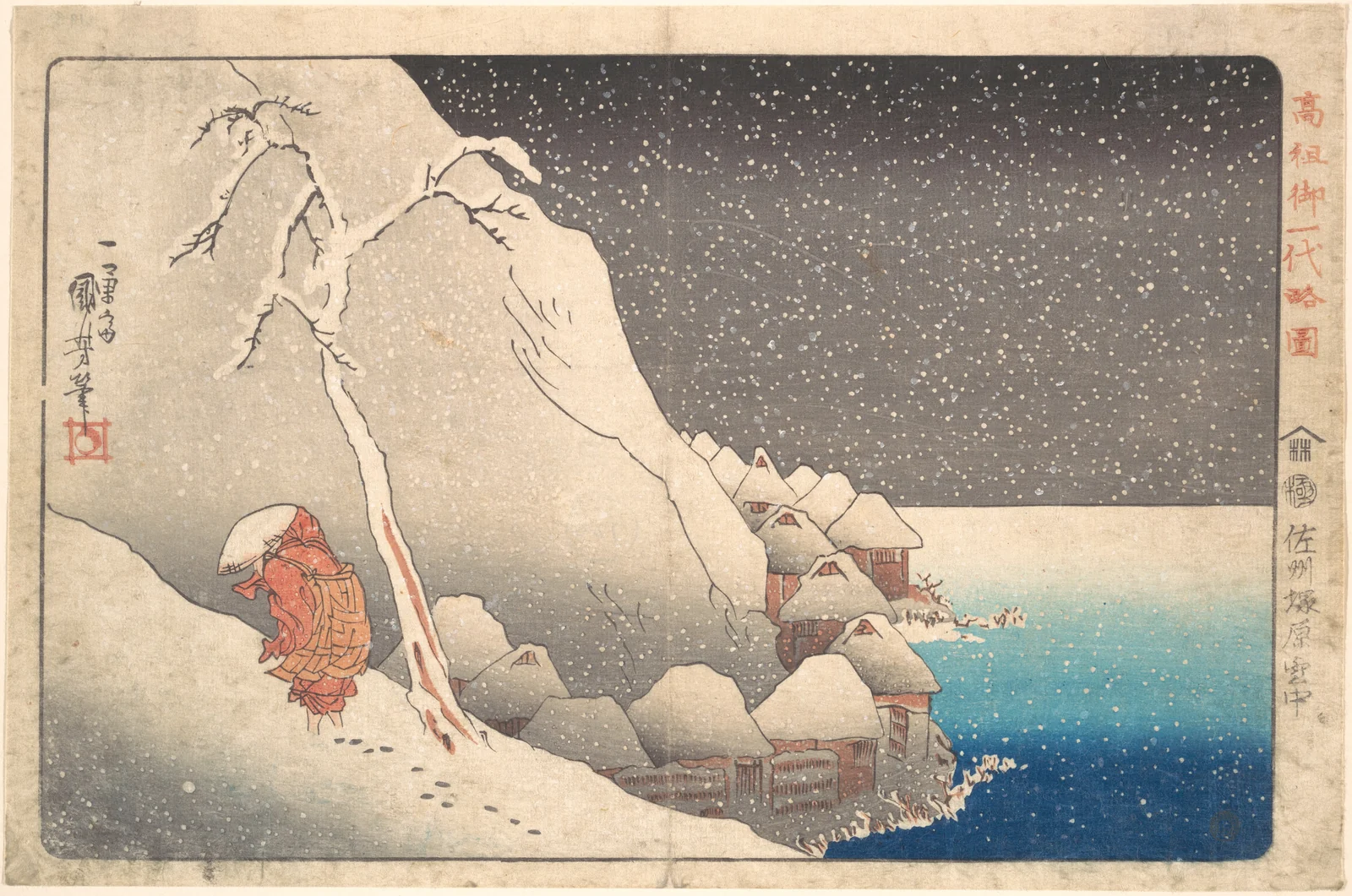 夜討ち — 雪と、四十七人。